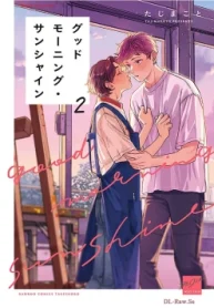 グッドモーニング･サンシャイン (Raw – Free)