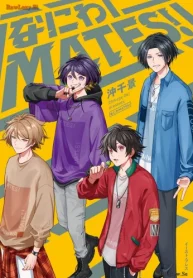なにわmates！ (Raw – Free)