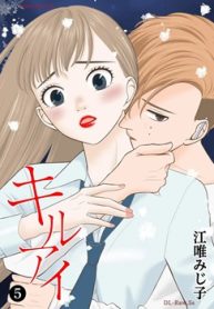 キル アイ (Raw – Free)