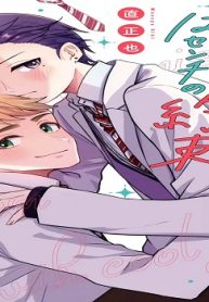 カッコいい女の子と12センチの約束 (Raw – Free)