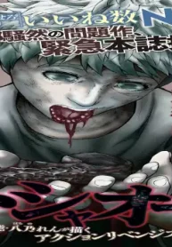 トシャオート (Raw – Free)