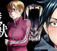 餓獣 (Raw – Free)