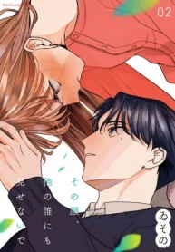 その顔、他の誰にも見せないで (Raw – Free)