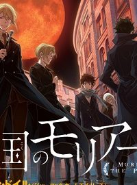 憂国の モリアーティ -The Remains- (Raw – Free)