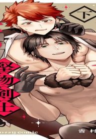 イタズラしたら堅物剣士が旦那になりました (Raw – Free)