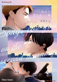 二度目の朝は君に1曲 (Raw – Free)