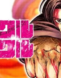 ナックルナックル (Raw – Free)