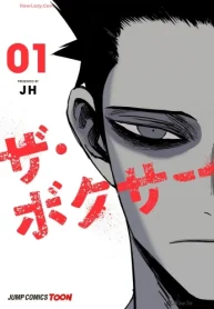 ザ・ボクサー 単行本版 (Raw – Free)