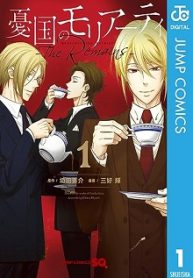 憂国のモリアーティ-The Remains- (Raw – Free)