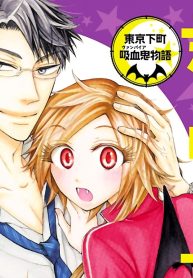 君といつまでも～東京下町吸血鬼物語～ (Raw – Free)