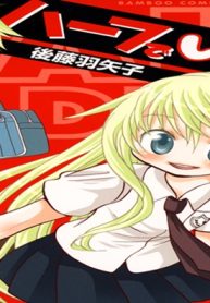 ハーフでいっとこ (Raw – Free)