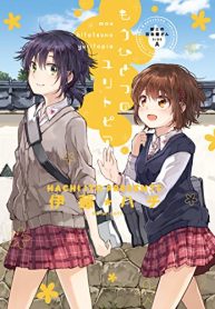 屋上の百合霊さん Side A もうひとつのユリトピア (Raw – Free)