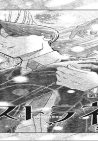 エストラネイ (Raw – Free)