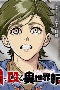 鍋で殴る異世界転生 (Raw – Free)