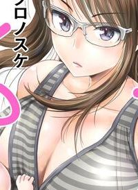 ちちのじかん (Raw – Free)