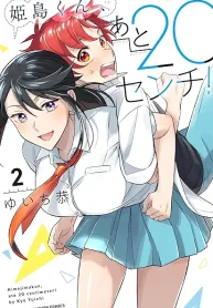 姫島くん、あと20センチ！ (Raw – Free)