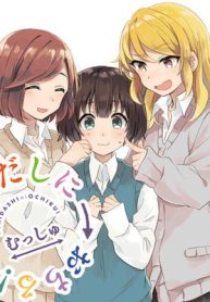 ふりだしにおちる！ (Raw – Free)