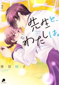 先生と、わたしは。 (Raw – Free)