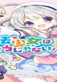 魔法少女はそうじゃない！ (Raw – Free)