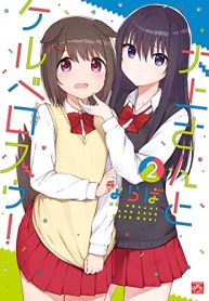 大上さんとケルベロスゥ! (Raw – Free)