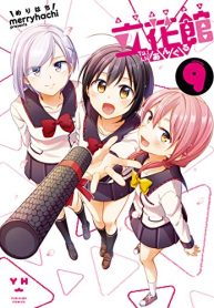 立花館to Lieあんぐる (Raw – Free)