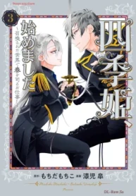 四季姫､始めました～召喚された世界で春を司るお仕事します～ (Raw – Free)