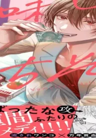 ヴァンパイアの美味しいごちそう (Raw – Free)