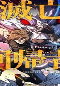 滅亡都市の回帰者 (Raw – Free)