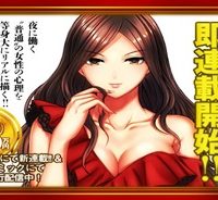 デリ恋〜好きになったのはイケメンドライバーでした〜 (Raw – Free)