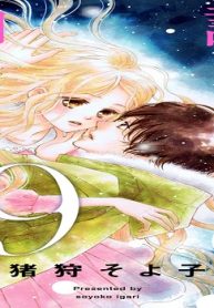 誰も知らない29日-片恋憧憬短編集- (Raw – Free)