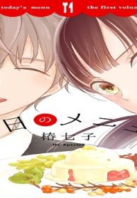 本日のメニュー (Raw – Free)