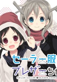 セーラー服とブレザーちゃん (Raw – Free)