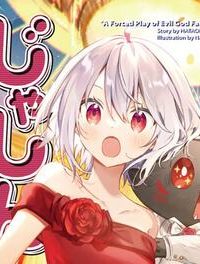 強制じゃしん信仰プレイ～このぽんこつを崇めろって正気ですか？～ (Raw – Free)