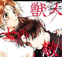 獣人騎士の敬愛 (Raw – Free)