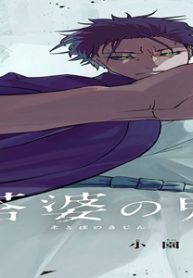 卒塔婆の鬼人 (Raw – Free)