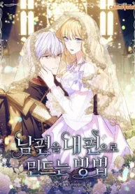 夫を味方にする方法 (Raw – Free)