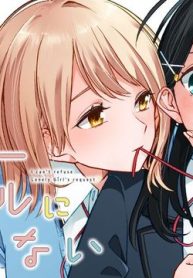 ロンリーガールに逆らえない (Raw – Free)