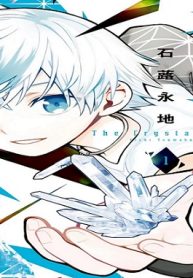 水晶の少年 (Raw – Free)