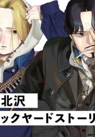 下北沢バックヤードストーリー (Raw – Free)