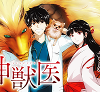 神獣医 (Raw – Free)