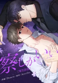 察しがいい-Web版- (Raw – Free)