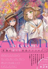 Avalon -Bloom- (Raw – Free)