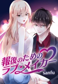 報復のためのラブ・メイカー (Raw – Free)