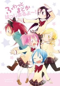 ふわっとまどか (Raw – Free)