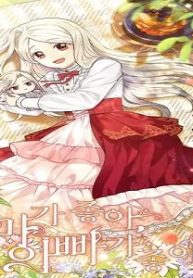 ママにする？パパにする？ (Raw – Free)