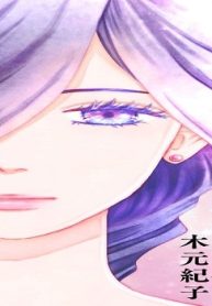 ご恩返し、いたします 単行本版 (Raw – Free)