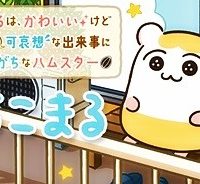 ちこまる (Raw – Free)