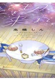 髪を切りに来ました。 (Raw – Free)