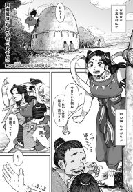 かむされど、よすが (Raw – Free)