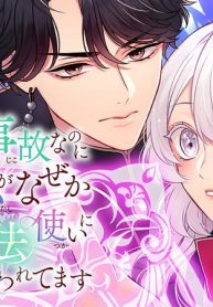 このキスは事故なのに色無しの私がなぜか最強の魔法使いにとらわれてます (Raw – Free)